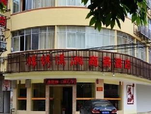 Guilin Jinxiu Xiaoxiang Business Hotel Lingchuan  Eksteriør bilde